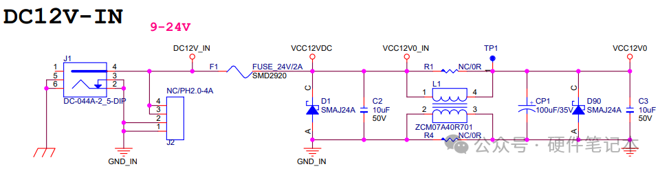 电源输入原理图
