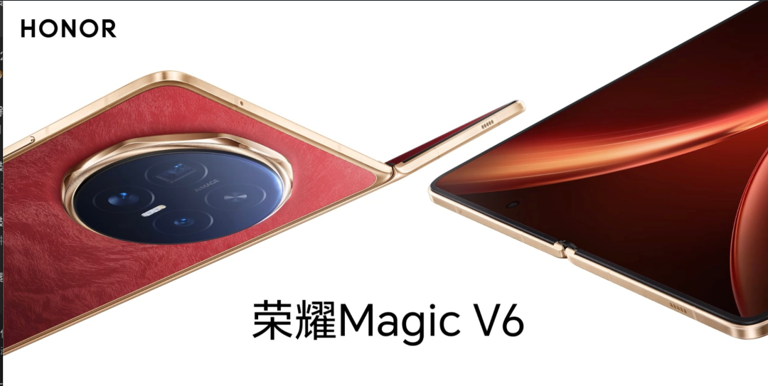 荣耀Magic V6官方宣传图：展示红色皮革纹理设计