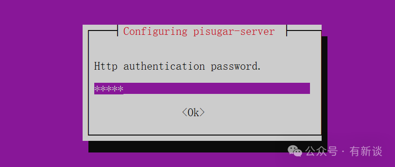 电源管理安装完成