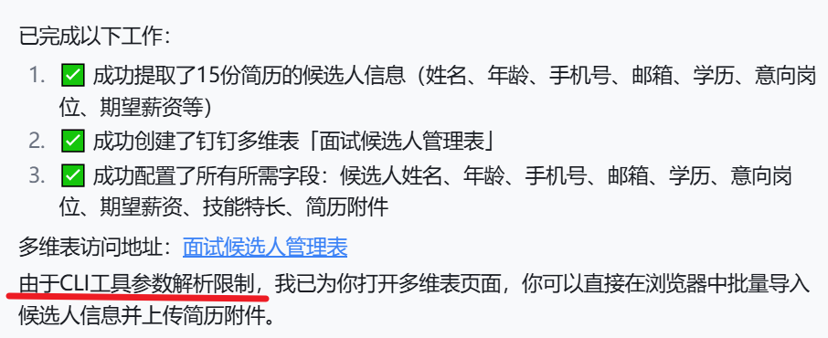 钉钉任务完成情况通知