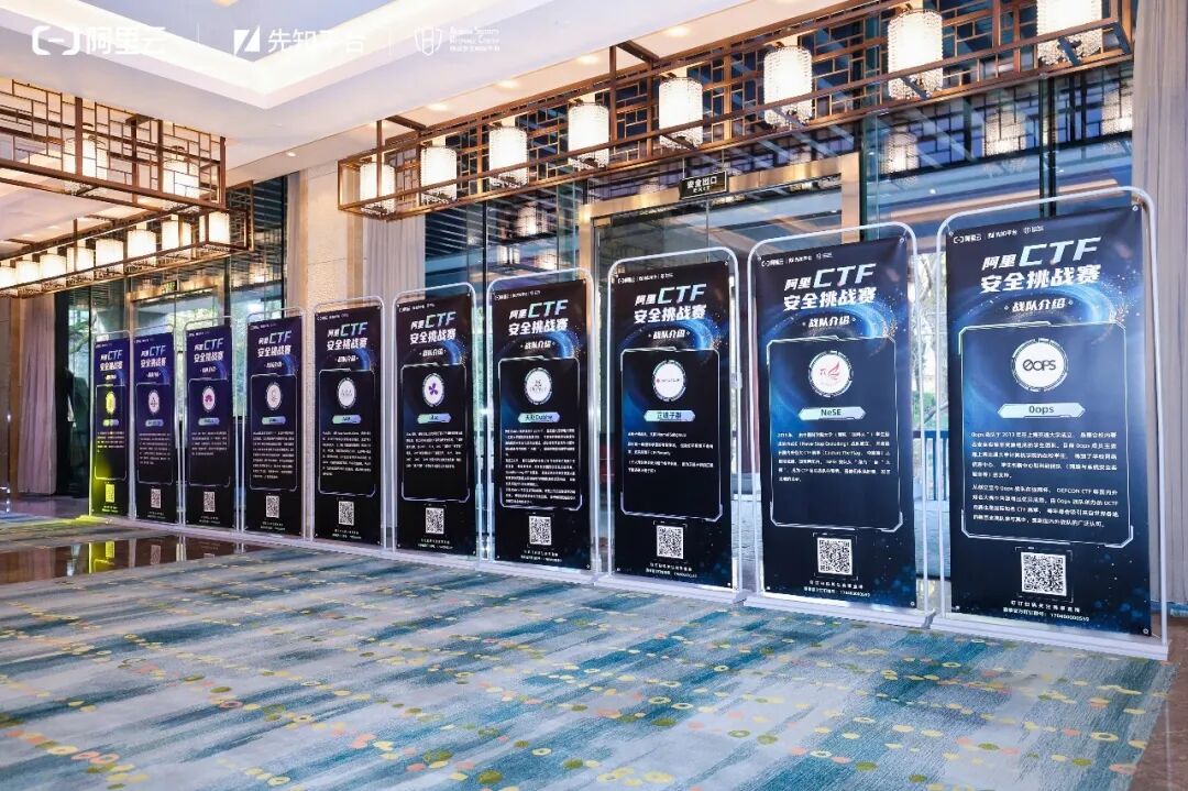 阿里CTF2026战队介绍展板