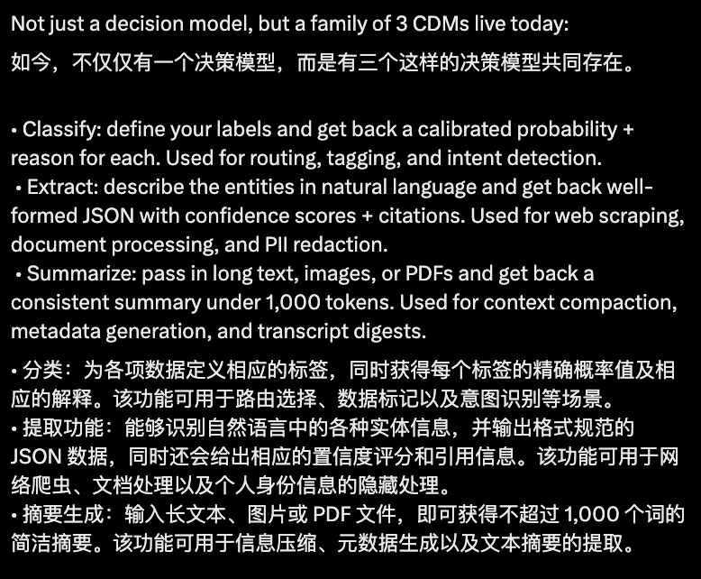 CDM决策模型家族三大功能:Classify、Extract、Summarize介绍