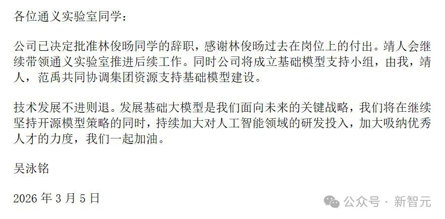 阿里巴巴内部通知邮件截图