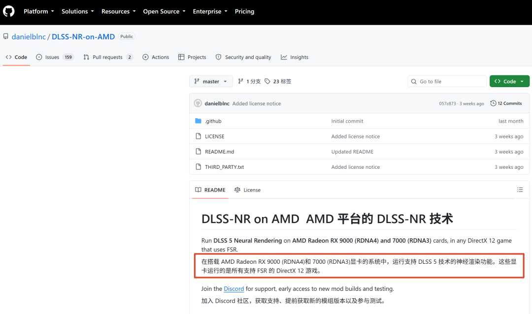DLSS-NR-on-AMD GitHub仓库页面