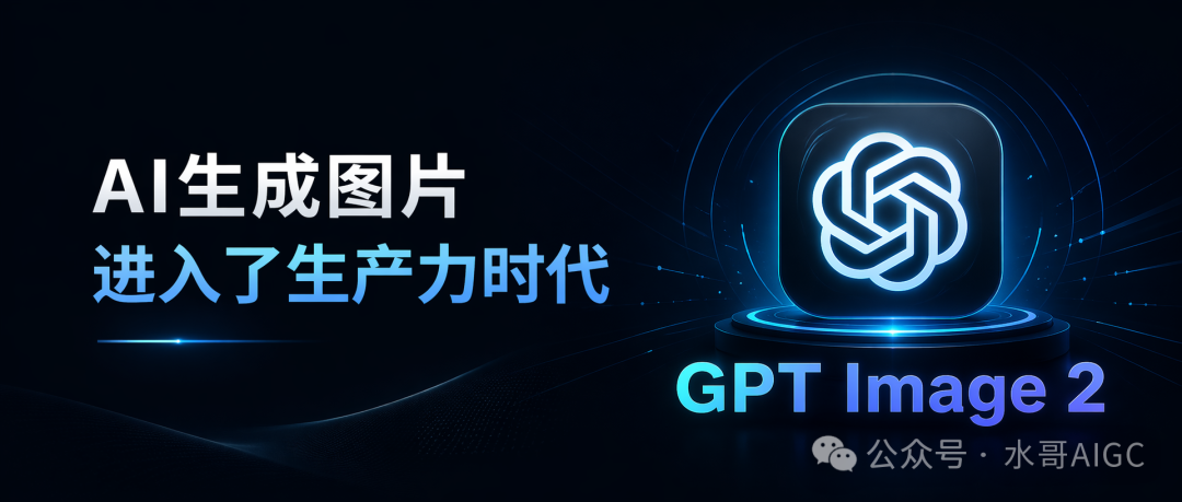AI生成图片进入了生产力时代