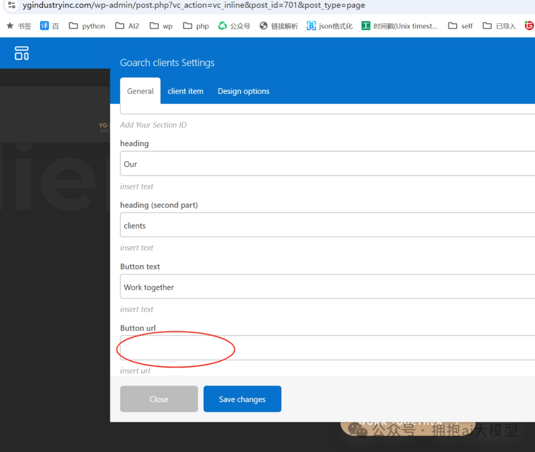 在WPBakery Page Builder中移除按钮链接