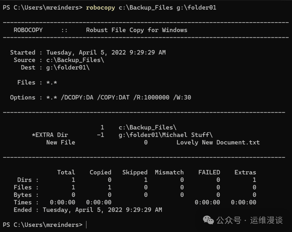 Robocopy命令执行结果截图
