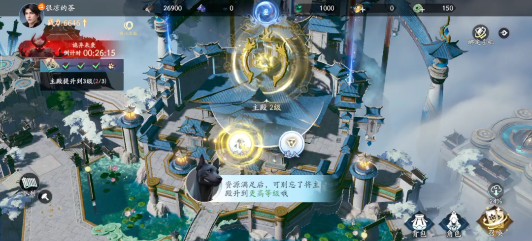 游戏城建玩法界面