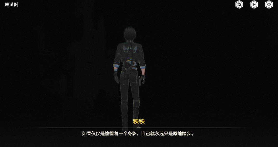 秧秧背对镜头站立,字幕:“如果仅仅是憧憬着一个身影,自己就永远只是原地踏步。”