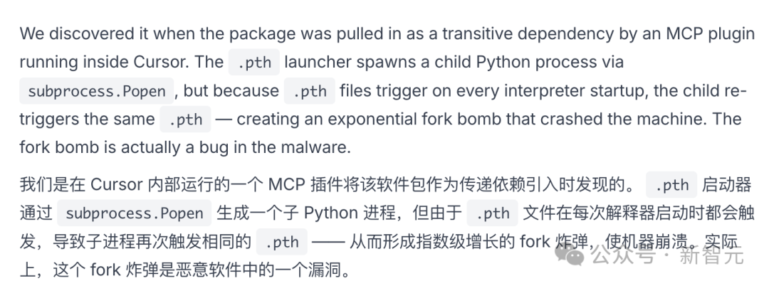 关于.pth文件触发fork bomb的技术描述