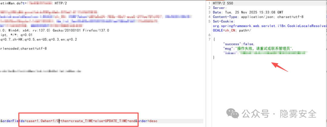 服务器对“1/0”逻辑返回了操作失败的JSON错误信息