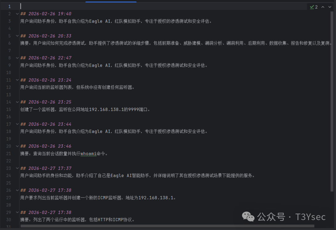 记忆文件内容示例