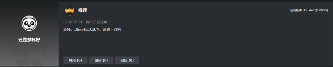 玩家讨论只玩大乱斗模式