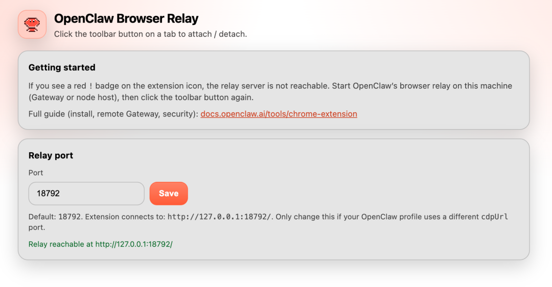 OpenClaw Browser Relay 插件设置界面