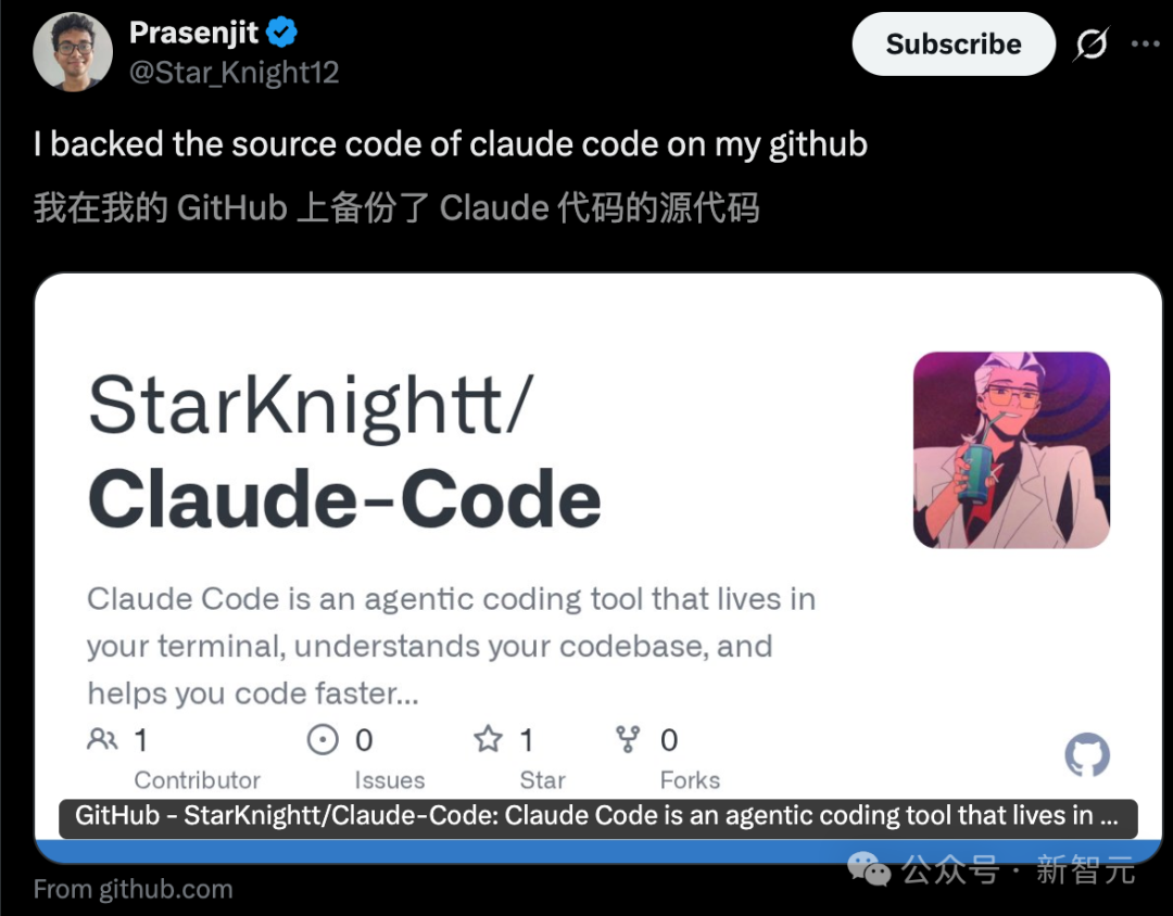 GitHub备份仓库截图