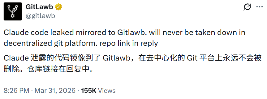 代码被镜像至去中心化Git平台的推文截图