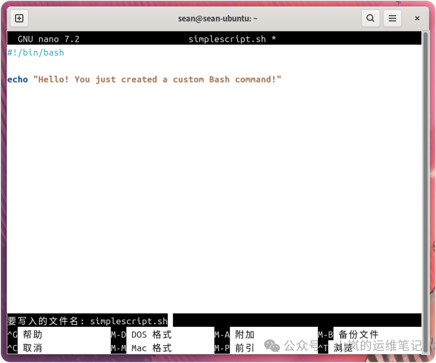 在nano编辑器中创建simplescript.sh文件