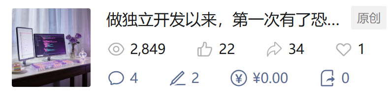独立开发者办公桌面环境