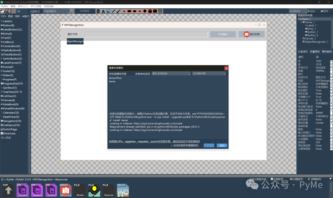 训练所需模块安装提示