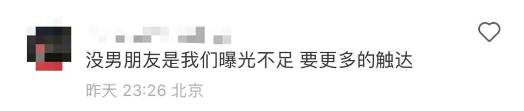 用曝光和触达分析单身原因