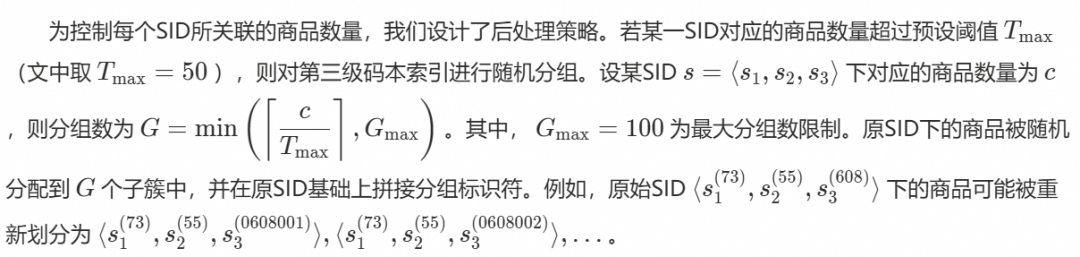商品数量控制与分组策略