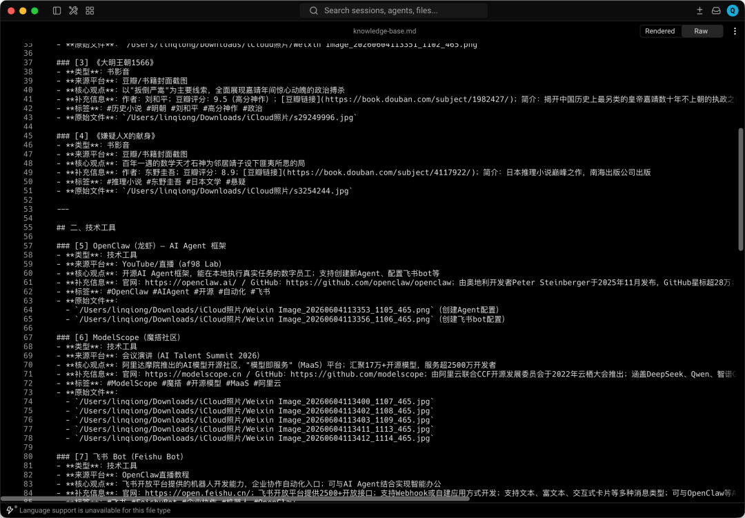 Markdown格式的知识库内容展示