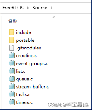 FreeRTOS核心源码文件