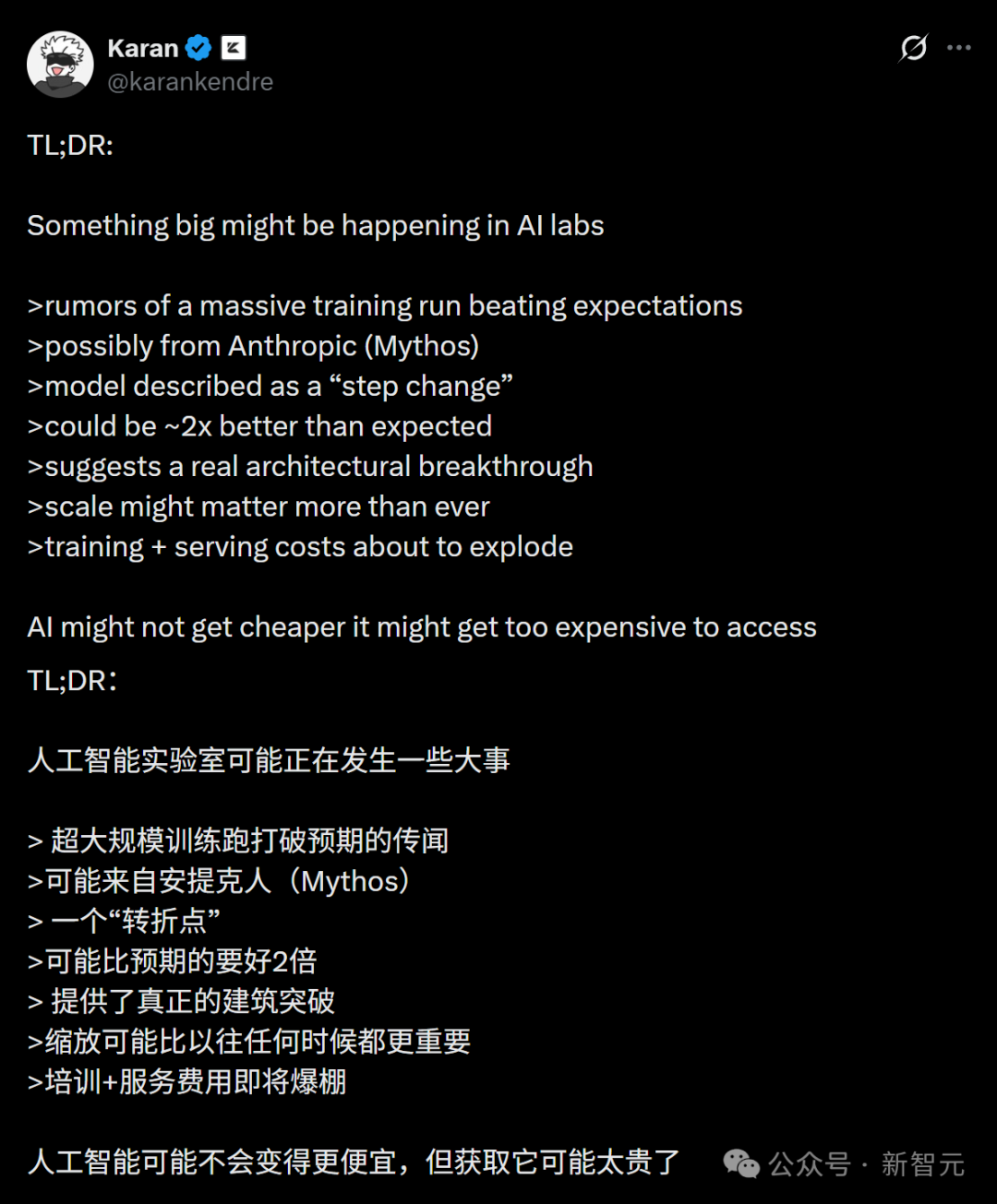 Karan 总结关于 Mythos 的传闻要点