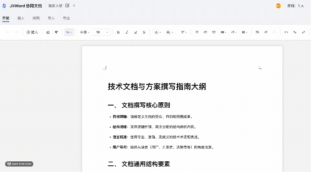 AI辅助写作功能演示