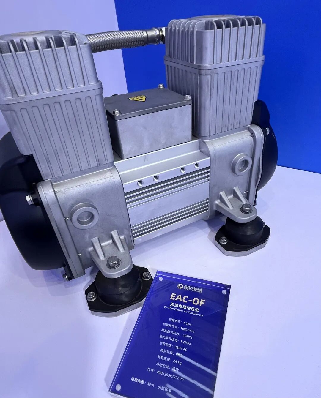 瑞欧科技无油电动空压机