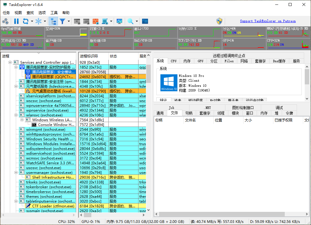 TaskExplorer v1.6.4主界面概览