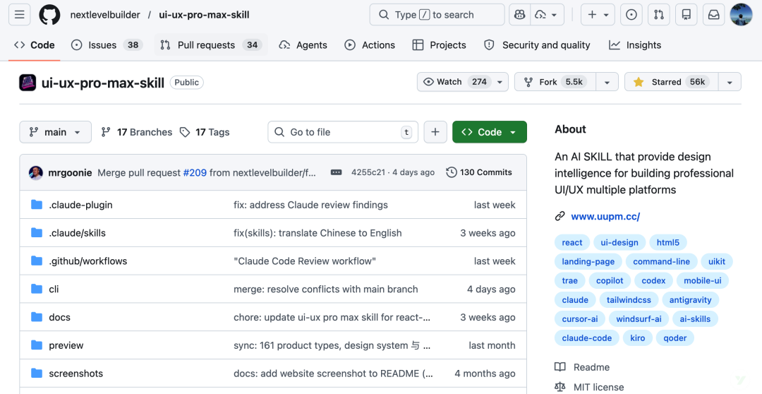 UI UX Pro Max Skill GitHub 项目主页截图