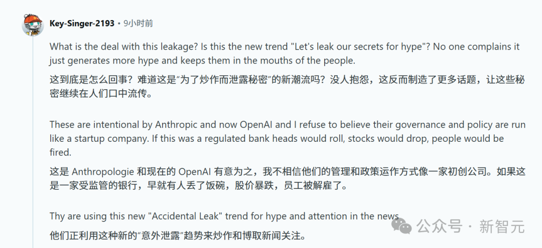 criticize intentional leak for hype