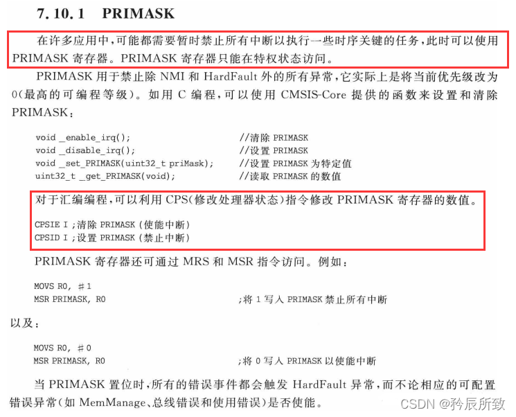 RT-Thread与FreeRTOS临界区保护机制对比及源码分析 - 图片 - 11