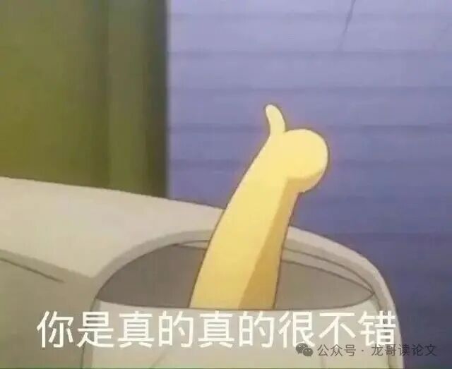 你是真的真的很不错
