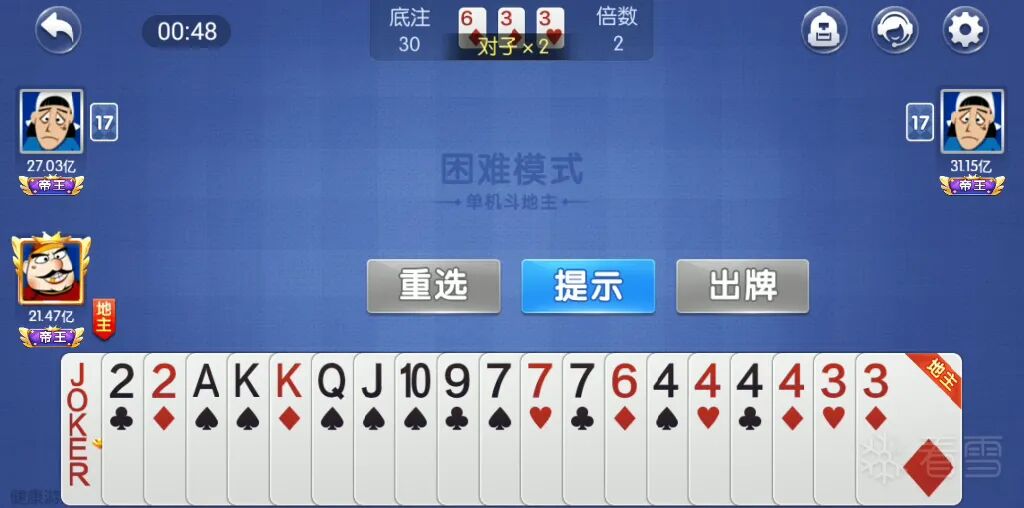 修改前游戏界面，牌型普通