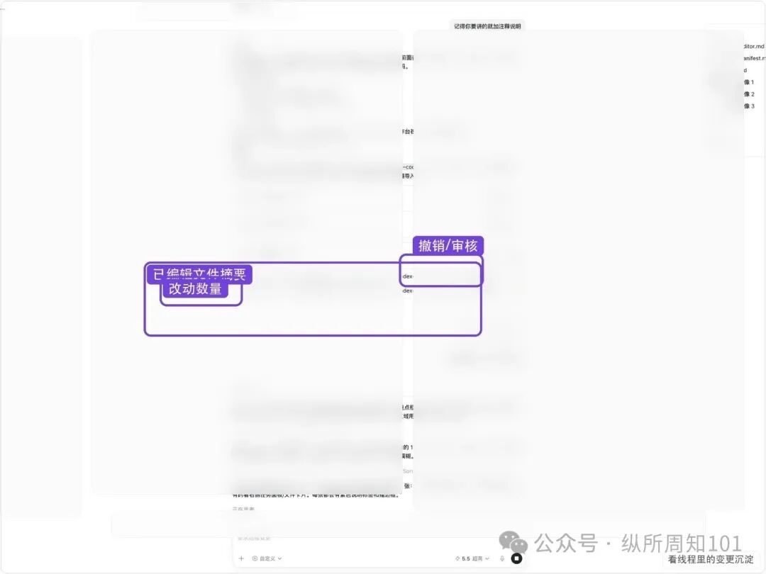 真实 Codex Desktop：已编辑文件摘要