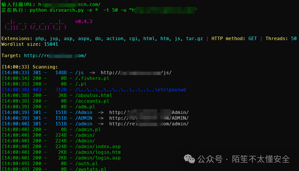 Dirsearch扫描结果，显示Admin等目录