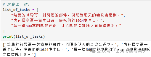 任务列表代码示例