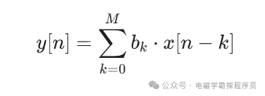 FIR滤波器卷积公式