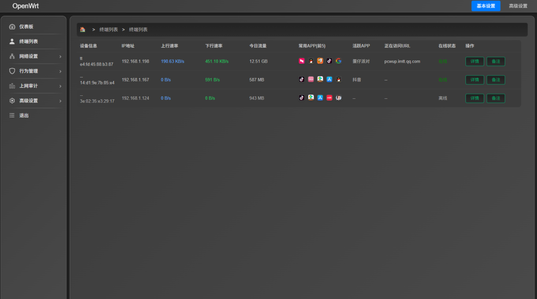特征库升级管理界面