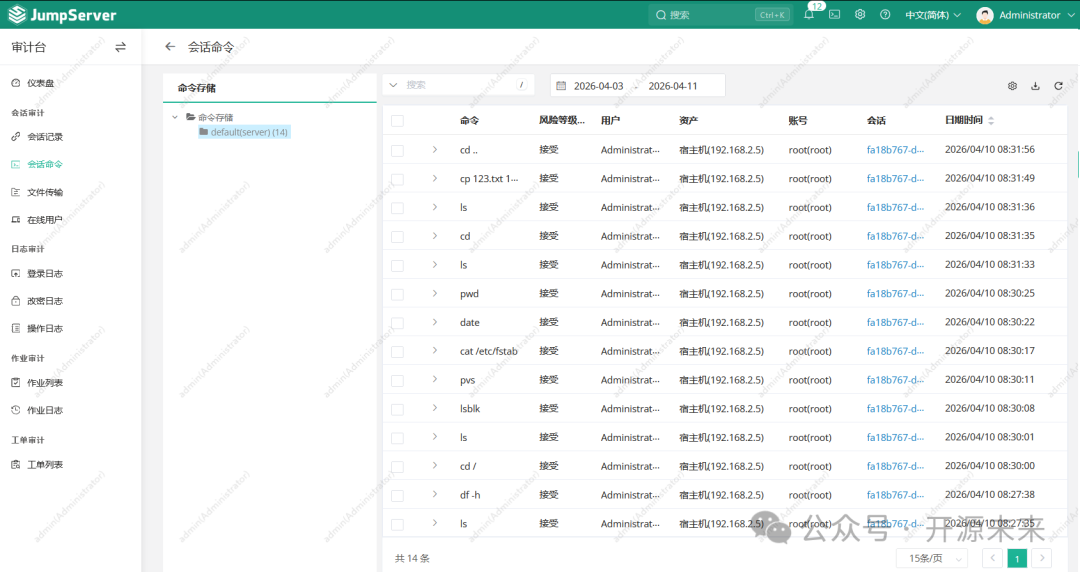 JumpServer命令行审计日志列表