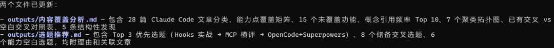 分析结果输出文件更新提示