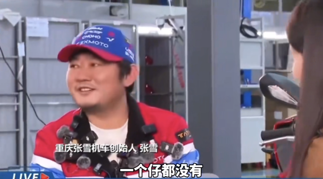 张雪在直播中回应“优惠”问题