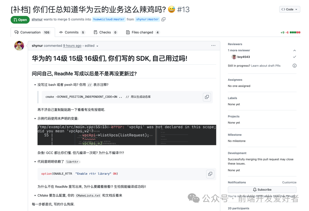 GitHub PR评论截图显示华为云SDK编译问题