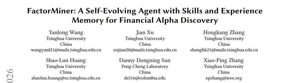 FactorMiner论文标题页