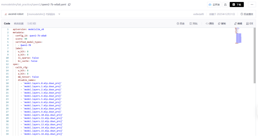 W8A8量化YAML配置文件v0格式