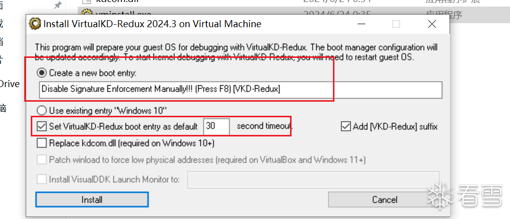 VirtualKD-Redux 安装程序界面