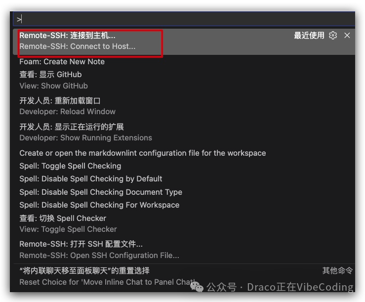 VS Code 命令面板，选择 Remote-SSH: Connect to Host
