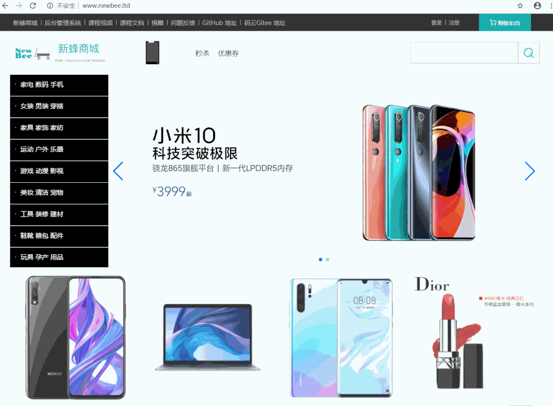 新蜂商城首页轮播图